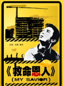免费一级片91